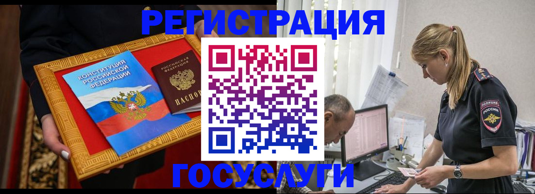 прописка иностранных граждан в Шумерле