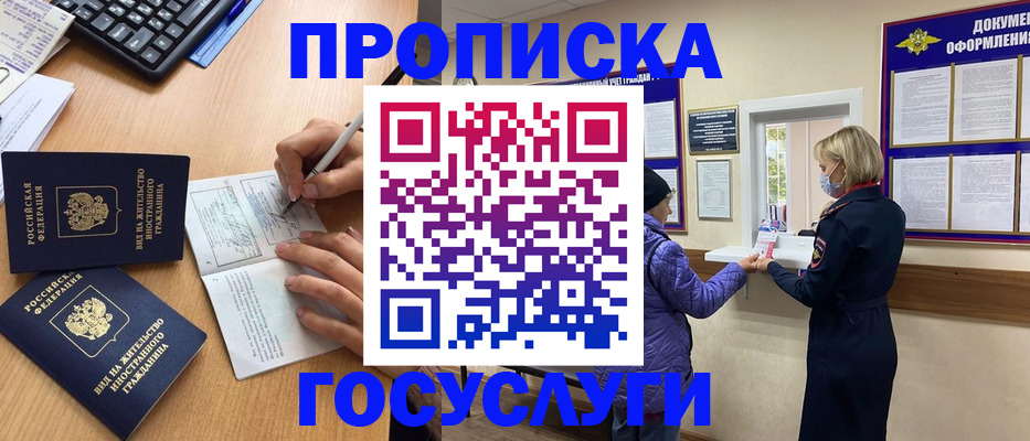 миграционный учет в Шумерле