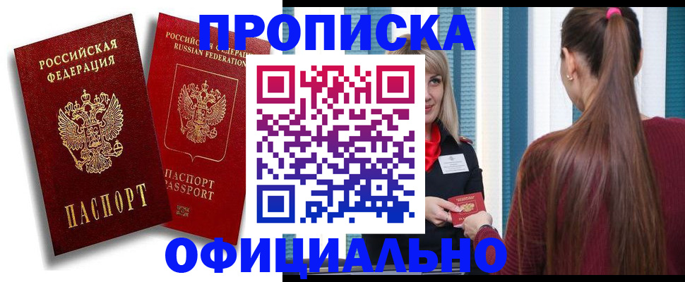 прописка для кредита в Шумерле