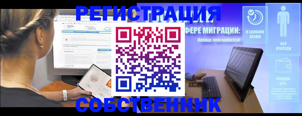 временная регистрация в Шумерле