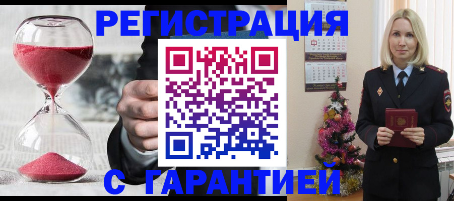 прописка для работы в Шумерле