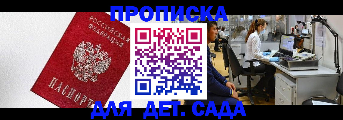 временная регистрация в Шумерле
