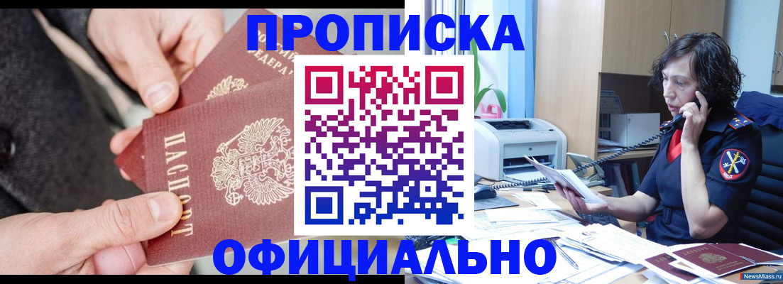 прописка иностранных граждан в Шумерле